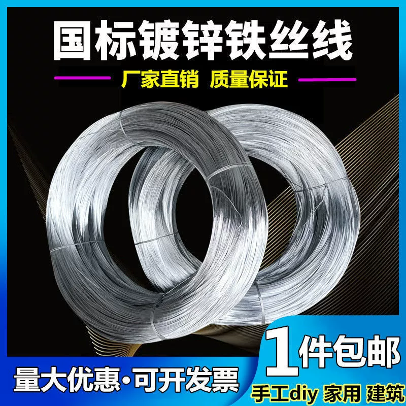 Нержавеющая оцинкованная железная проволока, бытовая железная проволока, проволока ручной работы, сделай сам, подвесная занавеска, бельевая веревка 8/14, тонкая мягкая железная проволока