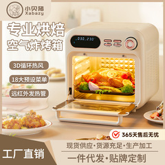 小貝豚オーブン家庭用焙煎専用空気揚げオーブン二合一多機能スマートモデル16l大容量