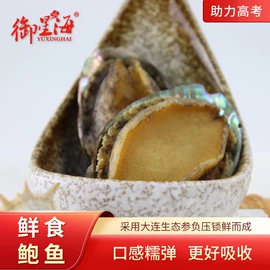 干品/即食海参;贝类