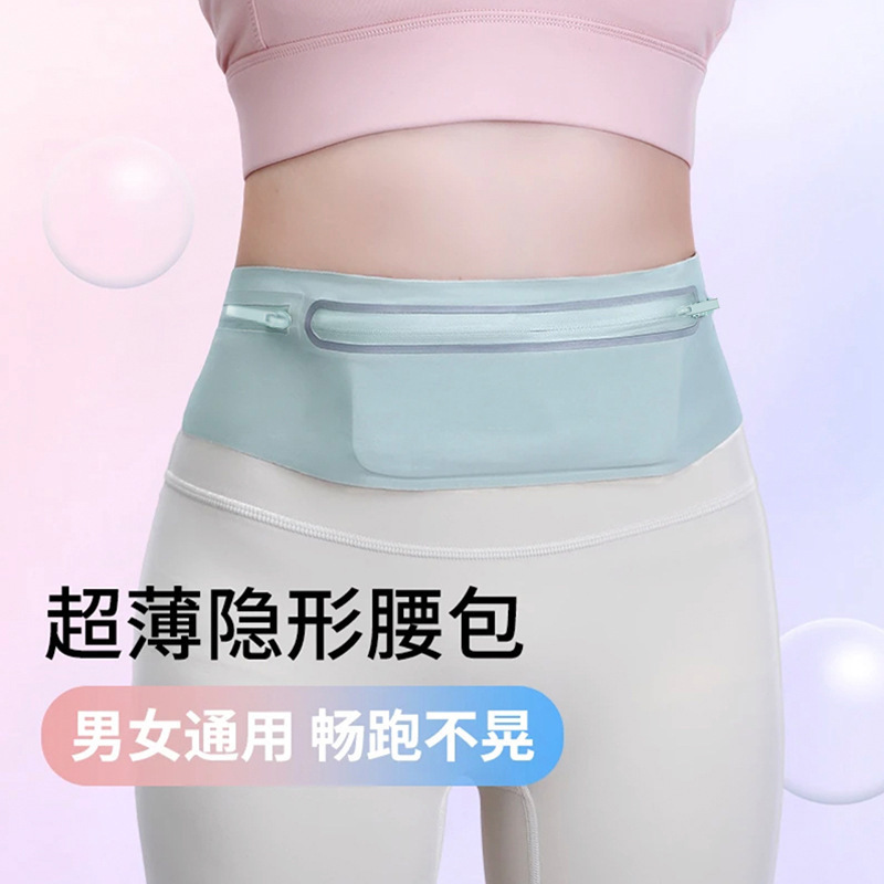 New Sports Waist Bag, Seamless Lycra Waist Bag, High-End Men's and Women's Outdoor Waist Bag, Fitness Running Elastic Mobile Phone Bag