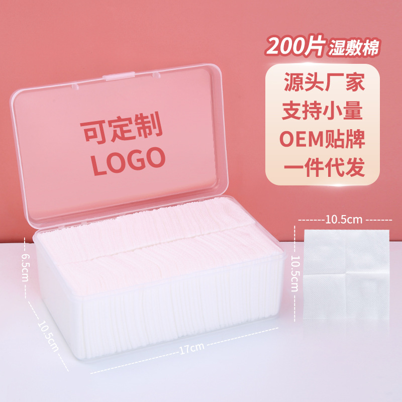 algodón cosmético engrosado OEM personalizado algodón no tejido sandwich algodón cosmético caja bolsa de productos a granel OEM