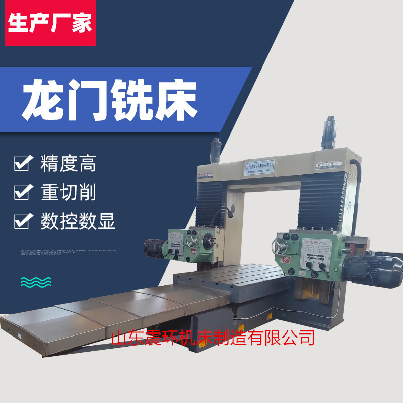 铣床双立柱升降式铣床大型龙门铣床小型简易铣端面铣床数控双面铣