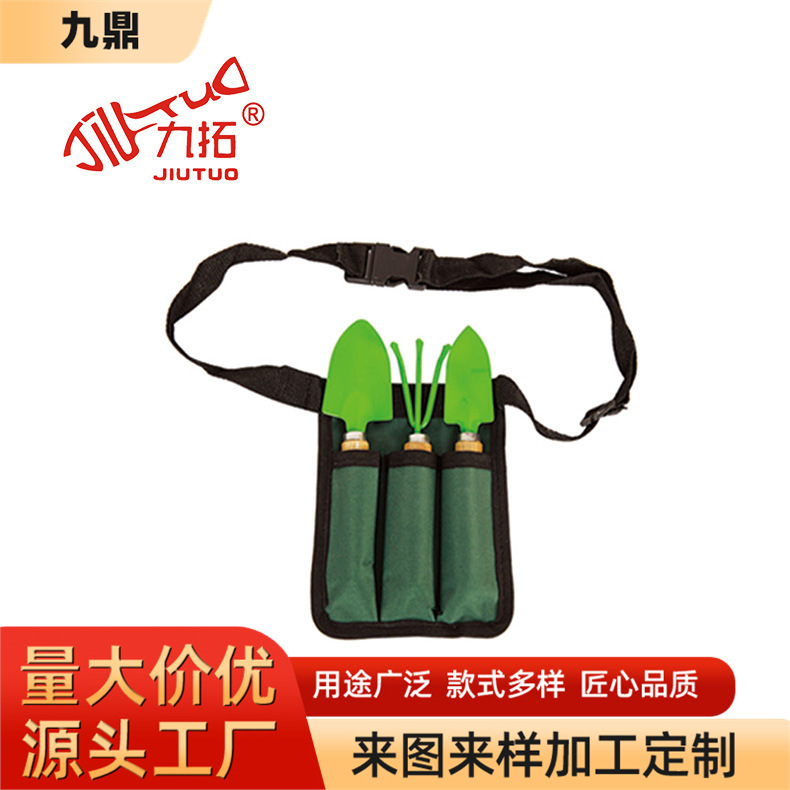 便携式园艺工具5件铁铲耙子树枝剪多肉养花种植园林劳作腰包套装