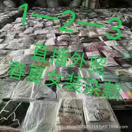 品牌尾货女装春夏杂款雪纺衫 T恤裤子半身裙连衣裙直播混款杂款包