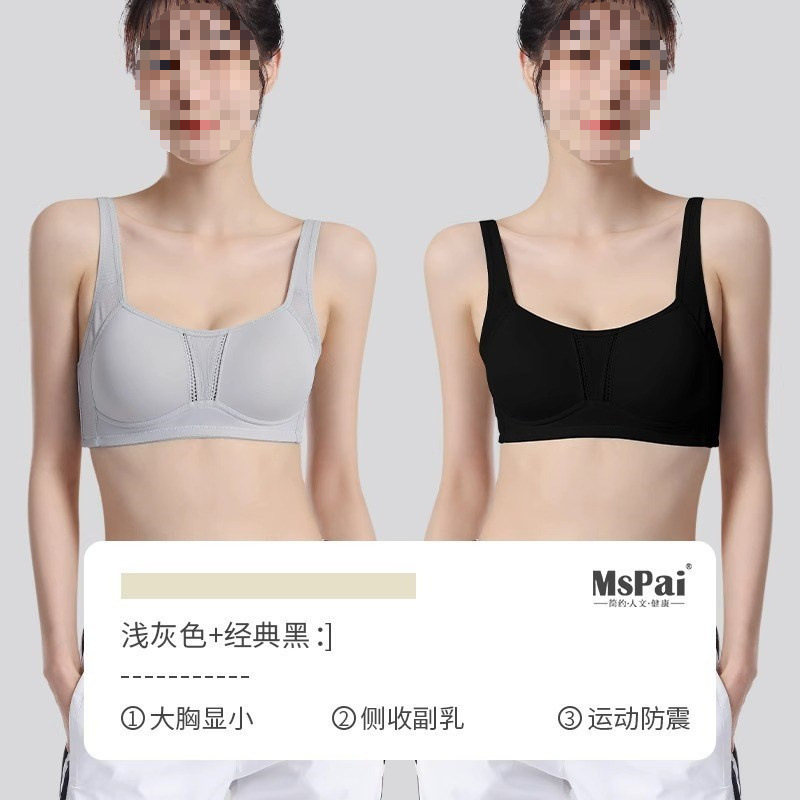 大きい胸を小さく見せる下着、薄手で痩身、胸を小さくする、大きいサイズ、耐衝撃スポーツ、シームレスな胸縮小ブラ、夏|undefined