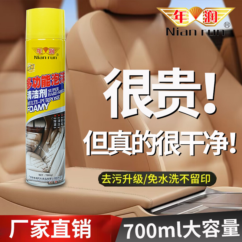 Car interior leather seat cleaning stain removal dual-purpose foam cleaner for home and car multifunctional foam cleaner Car interior leather seat cleaning stain removal dual-purpose foam cleaner for home and car multifunctional foam cleaner