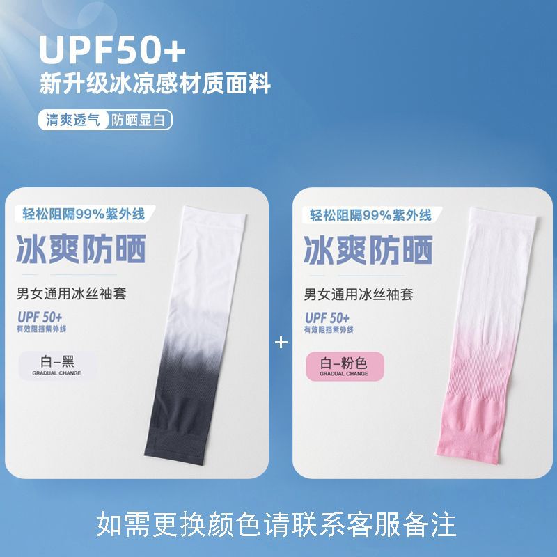 Protección solar para mujer, mangas de seda helada, gradiente anti-UV, verano, ciclismo, conducción, ciclismo, transpirable, para correr, mangas de hielo