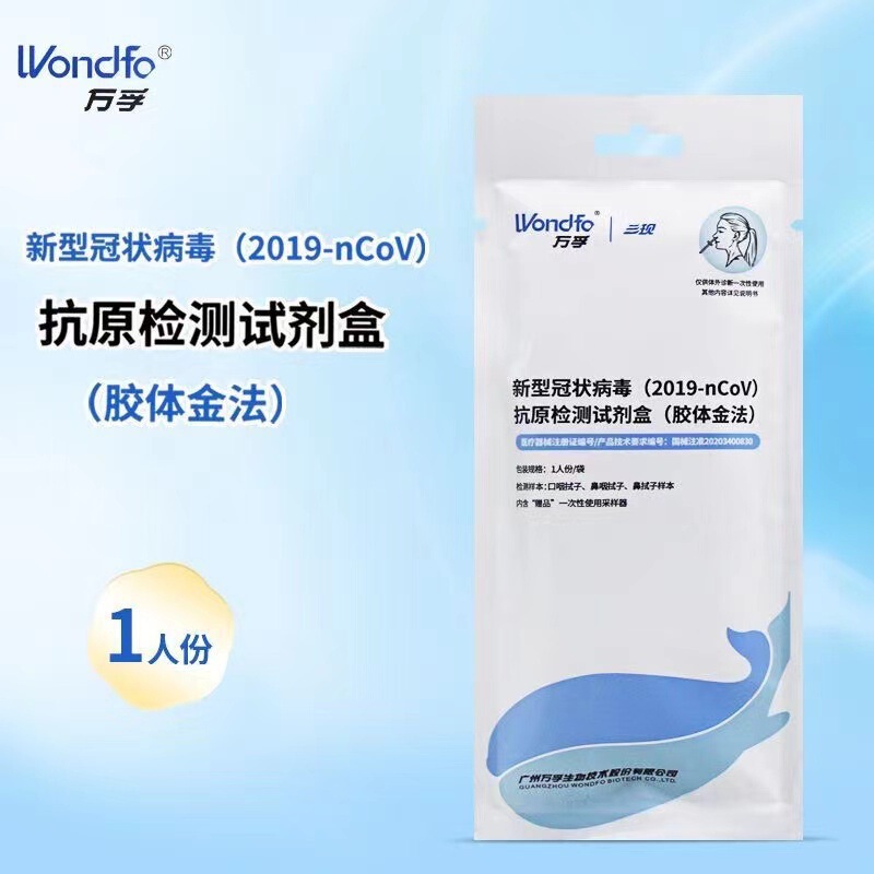 Wondfo Antigen Self-Test Kit for 1 Person - Coronavirus Nucleic Acid Test Kit for Home Self-Testing