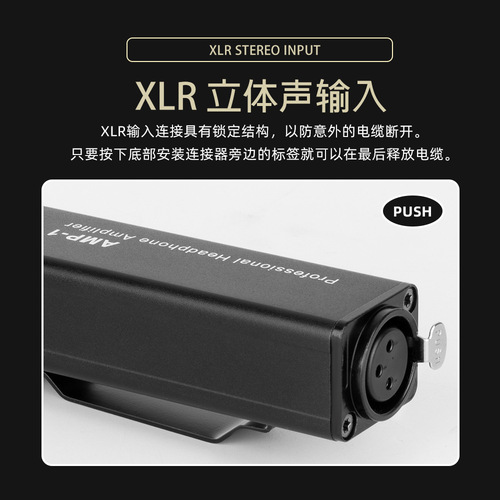 Cross-border portable amp converter XLR to 3.5MM audio passive direct amplifier AMP-1 amp converter