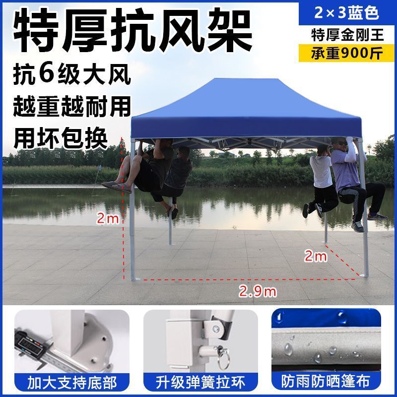 特厚加粗夜市四脚伞摆摊帐篷伞四方广告遮阳棚折叠四角帐篷伞雨棚|undefined