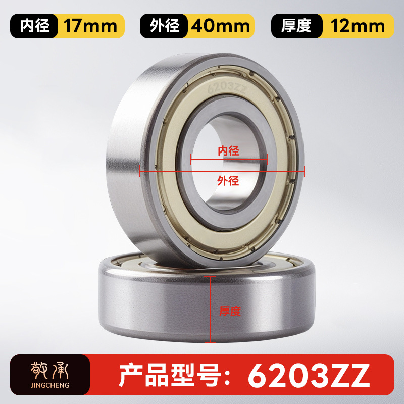 Jingcheng auténtico rodamiento de bolas de ranura profunda de alta velocidad de precisión silenciosa de pared pequeña modelo de rodamiento de bolas de gran tamaño image 57