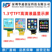 1.3��IPS��ʾ��ҽ��TFTҺ����240*240�ֱ���ST7789��������12PIN1