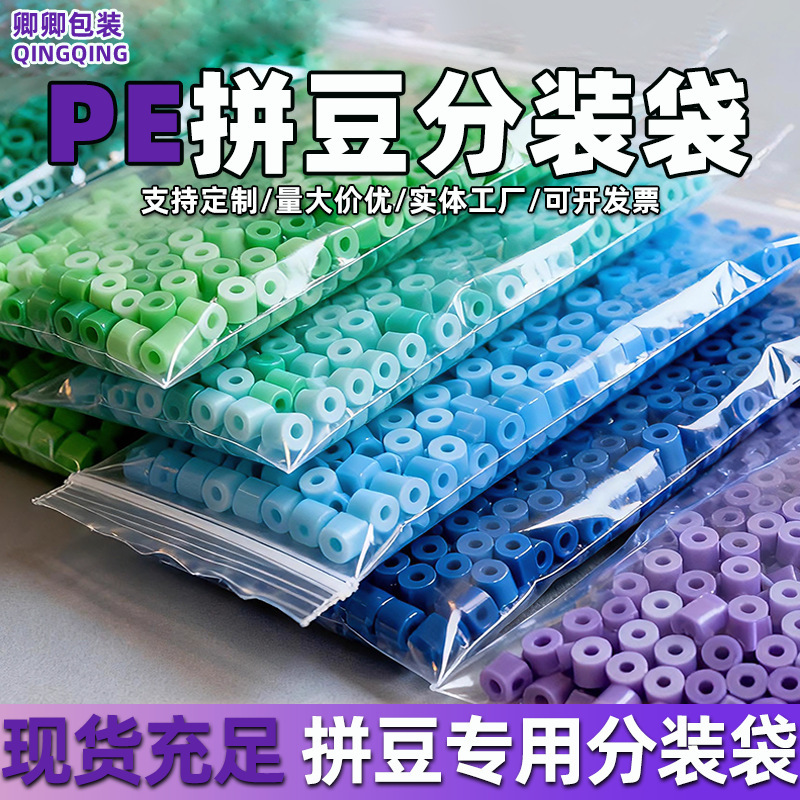 Directly Supplied from the Manufacturer, Thickened Moisture-Proof Packaging Materials, Bead Storage Bags, Transparent Pe Mini Self-Sealing Bags, Jewelry Sealing Bags