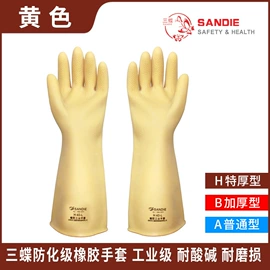 家务手套;其他手部防护;防化手套