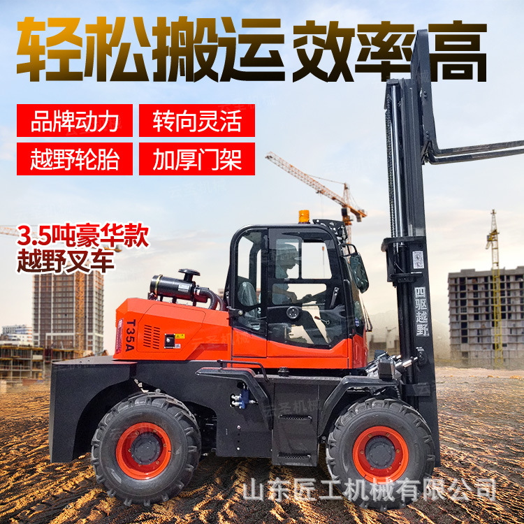柴油四驱叉车3吨5吨座驾式液压叉车工地搬运车3.5吨6吨越野叉车