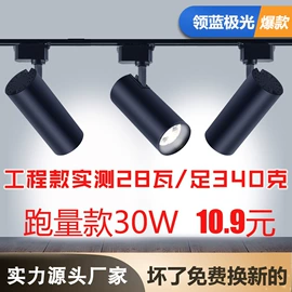 LED轨道灯;LED灯带;筒灯