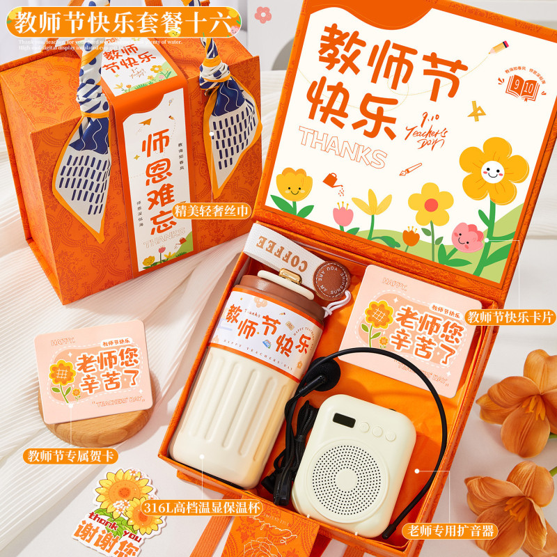 教师节礼物女老师高档2025新款实用小众高级感伴手礼盒幼儿园小学|undefined