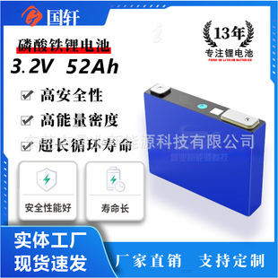 AƷ��܎52Ah�����F�3.2V�Q늄��������늳��ƿ�L�m�����Q��