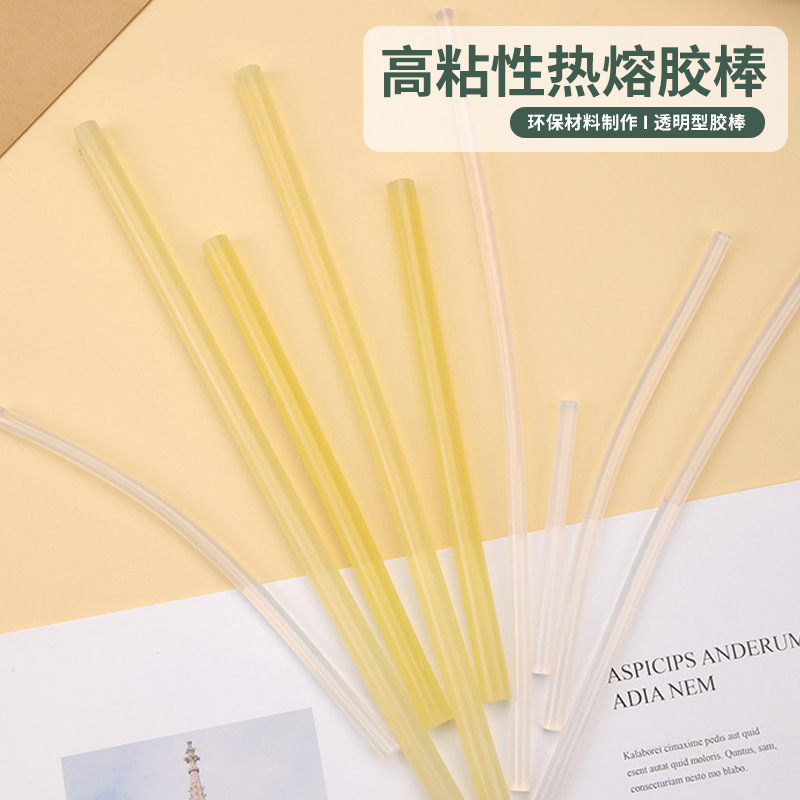 7/11mm热熔胶棒 热熔胶 高粘不拉丝手工DIY材料