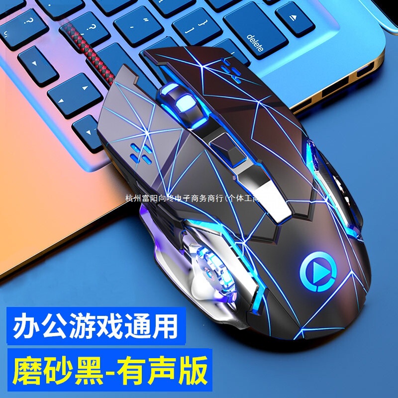 Wired Mouse for E-Sports Games, Silent, Mechanical, Suitable for Office Use, Compatible with Hp, Dell, and Lenovo Computers