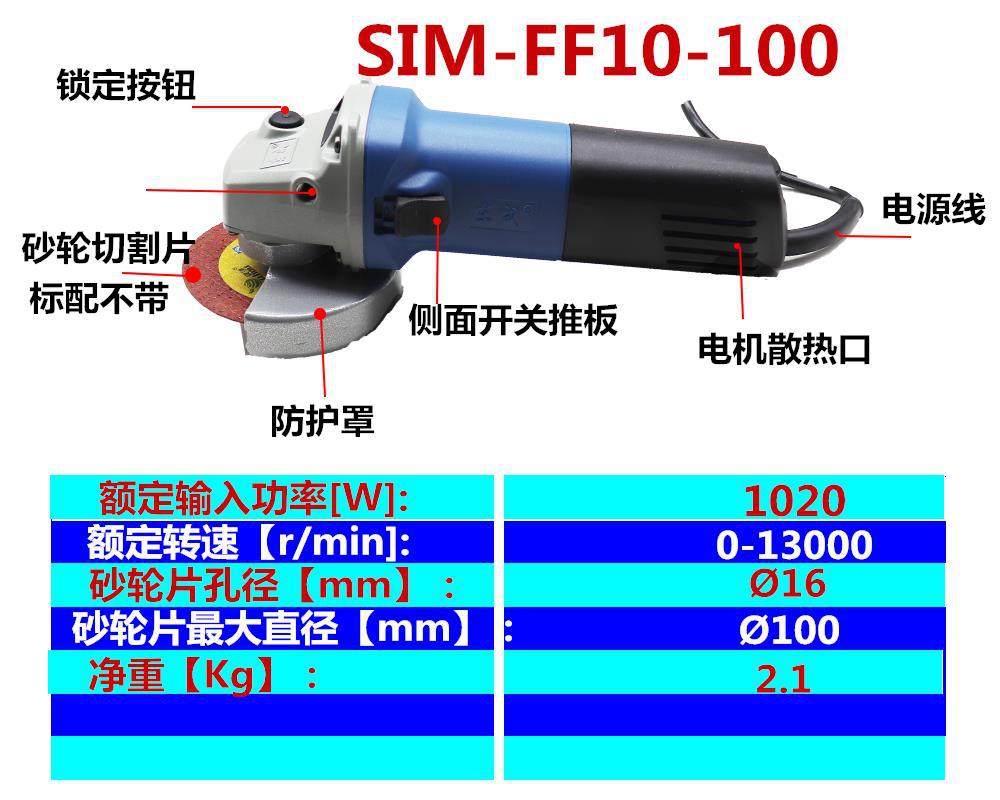 正品东成角向磨光机S1M-FF10-100调速1020W侧开关角磨机东城100S|ru