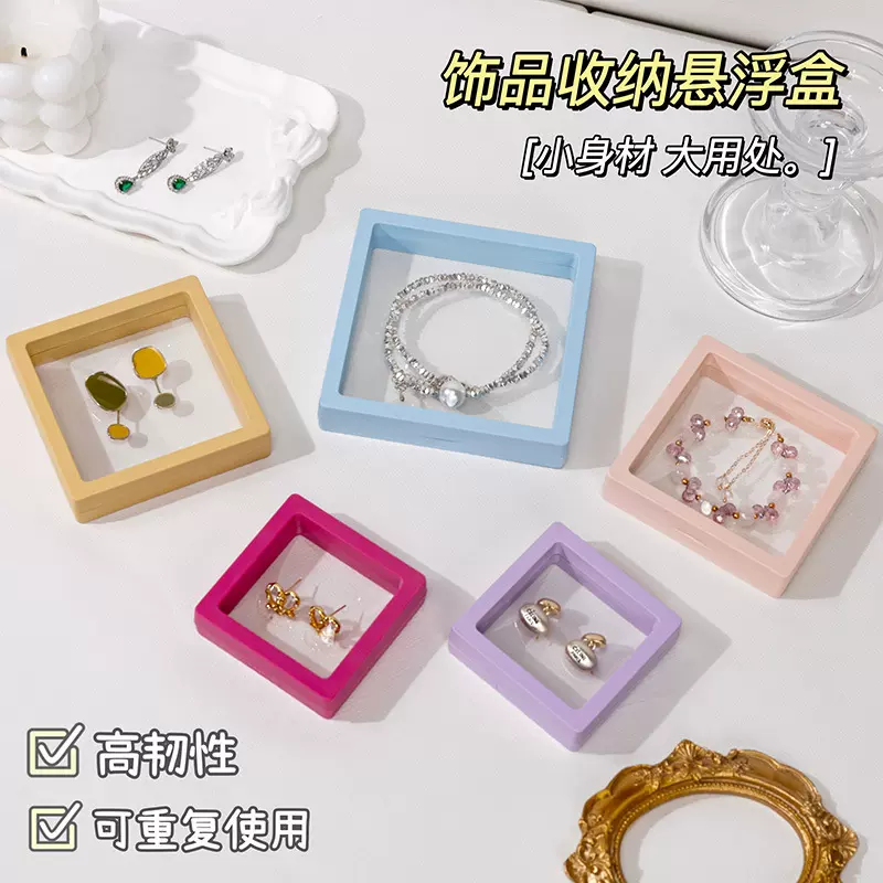 现货pe首饰悬浮盒薄膜包装盒穿戴甲戒指收纳盒防氧化饰品珠宝盒子