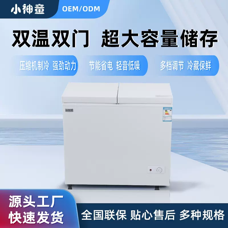 厂家批发租房公寓双门冰柜 顶开式冷冻冷藏冷柜 双功能节能冰柜