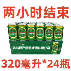 青岛优质特制啤酒24罐装320毫升小罐小麦啤酒整箱特价酒水