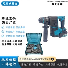 跨境外贸牧田款无刷锂电轻型电锤DH171款无刷电镐大功率冲击电锤