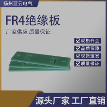 環氧電工墊圈絕緣板玻璃纖維水綠色玻纖板FR4板墊片水綠色環氧墊