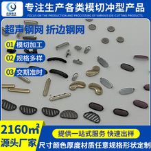 定制304不锈钢元器件蚀刻钢网 超声金属异形耳机喇叭防尘网厂家