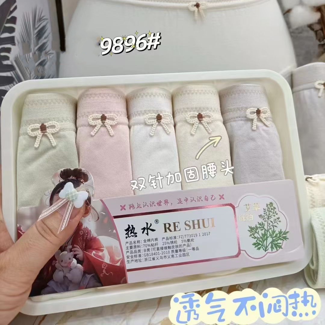 Hot Water 5 Boxed Ladies Panties Seamless Bare Ammonia Cotton Panties Women's Extending Crotch Lunch Box Women's Briefs