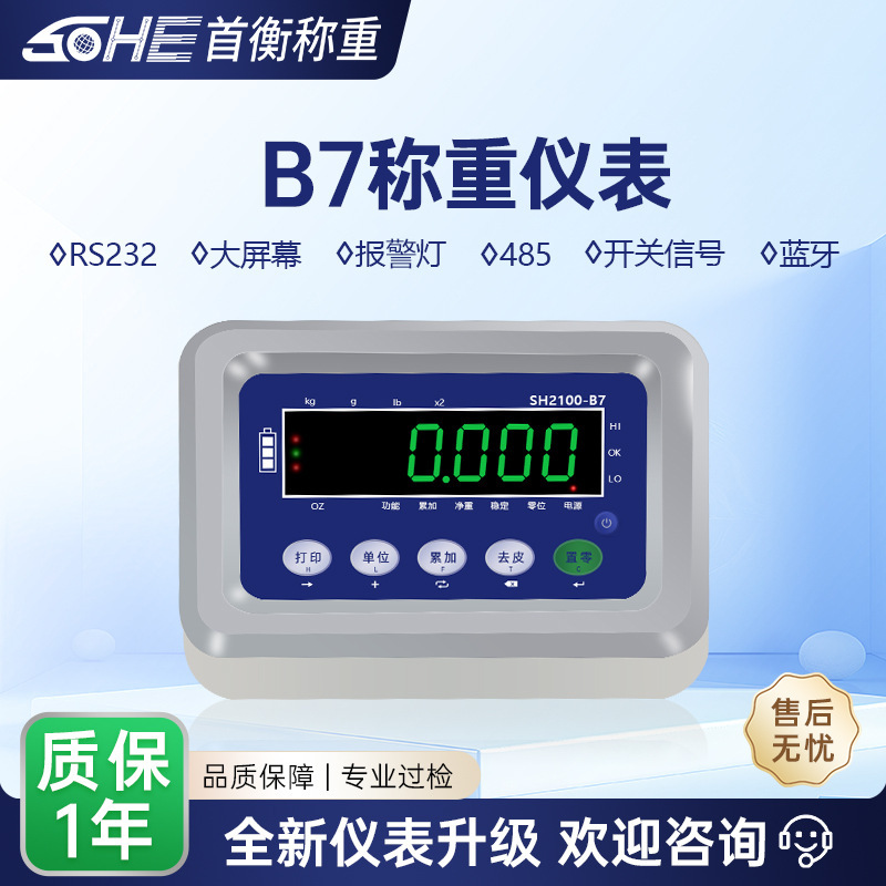 B7 Communication Instrument Erp Bluetooth Rs232 Serial Port U Port Weighing Instrument Platform Scale Weighing Instrument Controller B7 Communication Instrument Erp Bluetooth Rs232 Serial Port U Port Weighing Instrument Platform Scale Weighing Instrument Controller