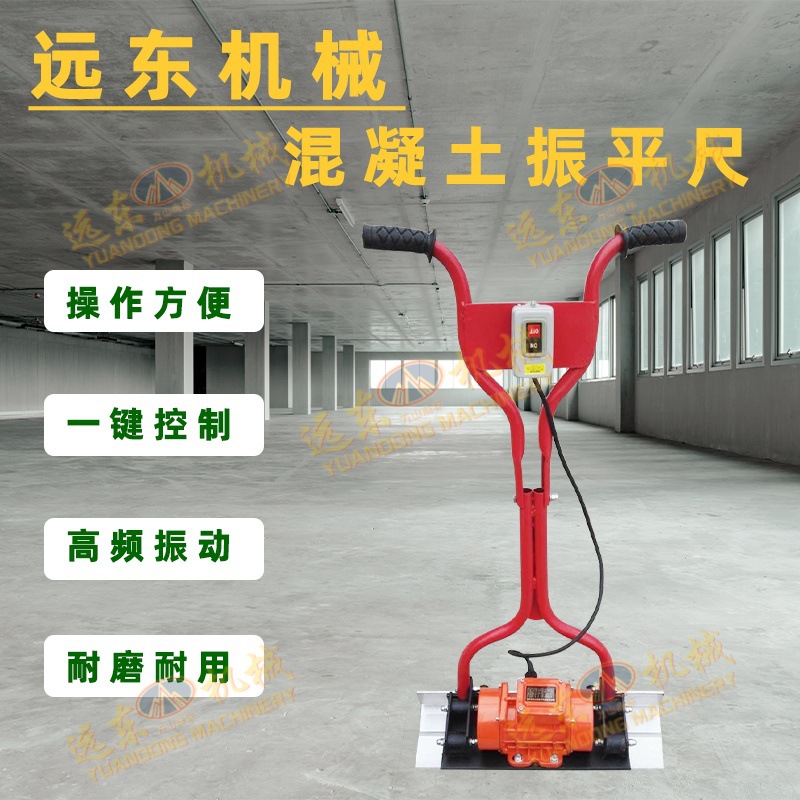 混凝土抹平机锂电动刮平尺水泥路面电动震动振平抹平机汽油振平尺