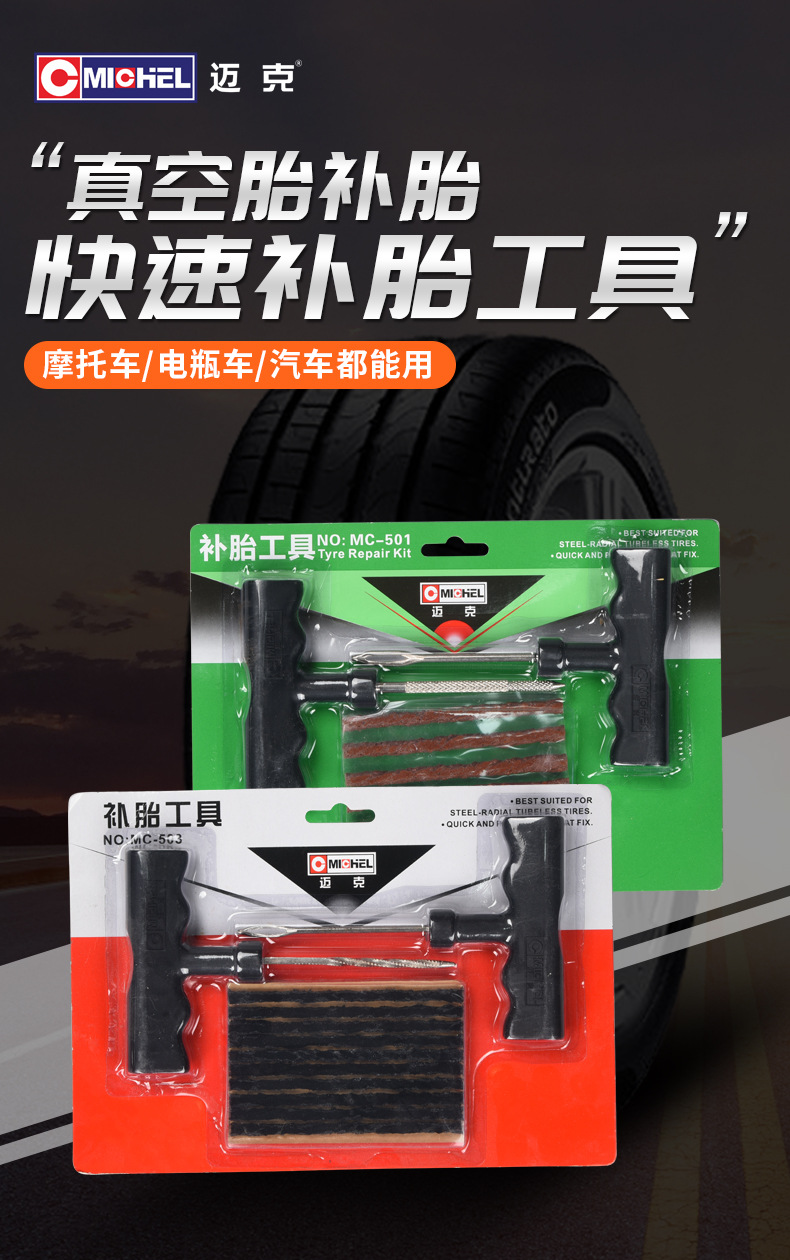 Car Vacuum Tire Repair Tool Portable Set Motorcycle and Electric Vehicle Repair Tools Emergency Tire Repair Strips