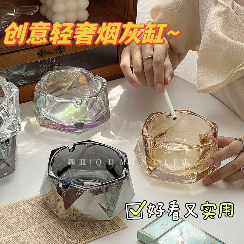 简约轻奢ins风菱角烟灰缸高级感小众设计家用办公水晶玻璃烟灰缸|undefined