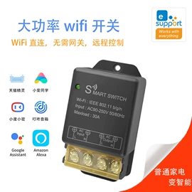 遥控开关;报警配件;RF/射频模块