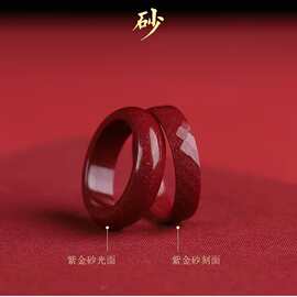 高含量朱砂心经戒指女款细红色本命年六字真言指环男尾戒礼物素圈