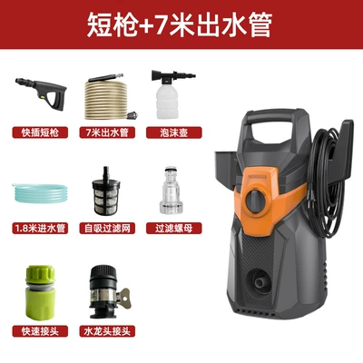 Cross-border vertical high-pressure car washer for home use, European and American standard, portable and convenient car wash water gun, high-power cleaning machine (Car washing machine) - short-gun-7m-water-outlet-pipe
