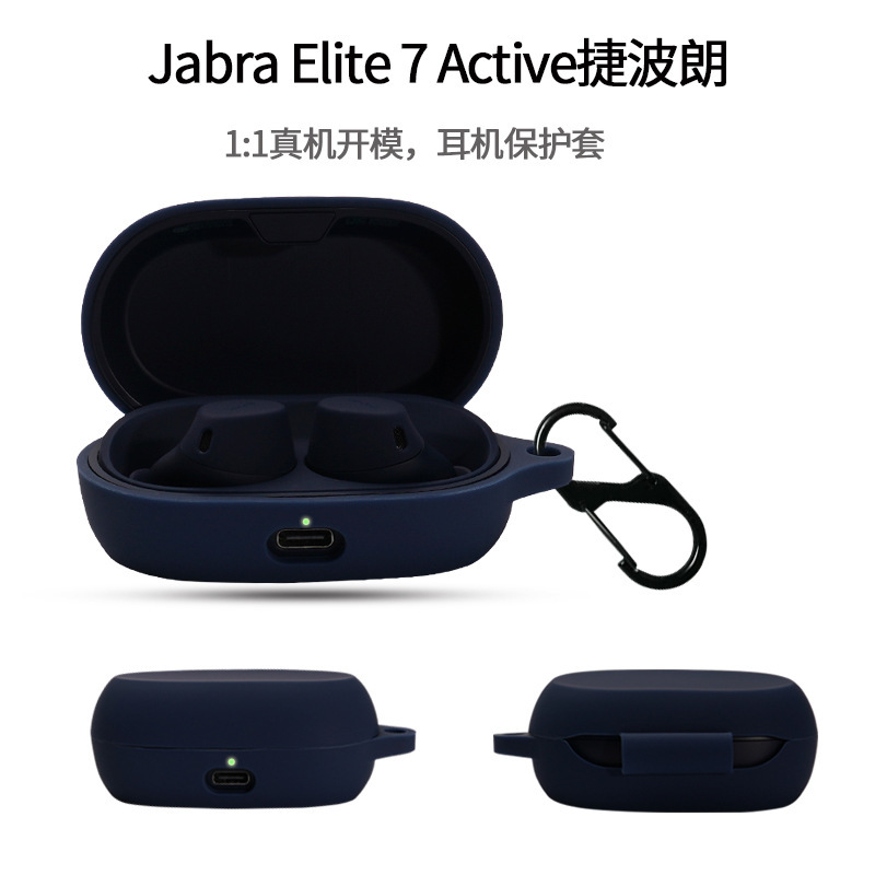 Suitable for new Jabra Elite7Active Jabra earphone protective case anti-loss storage box soft silicone case Suitable for new Jabra Elite7Active Jabra earphone protective case anti-loss storage box soft silicone case