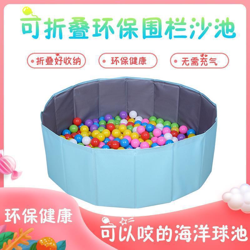 海洋球池宝宝家用室内折叠围栏沙滩玩具沙池儿童塑料波波球池套装|ru