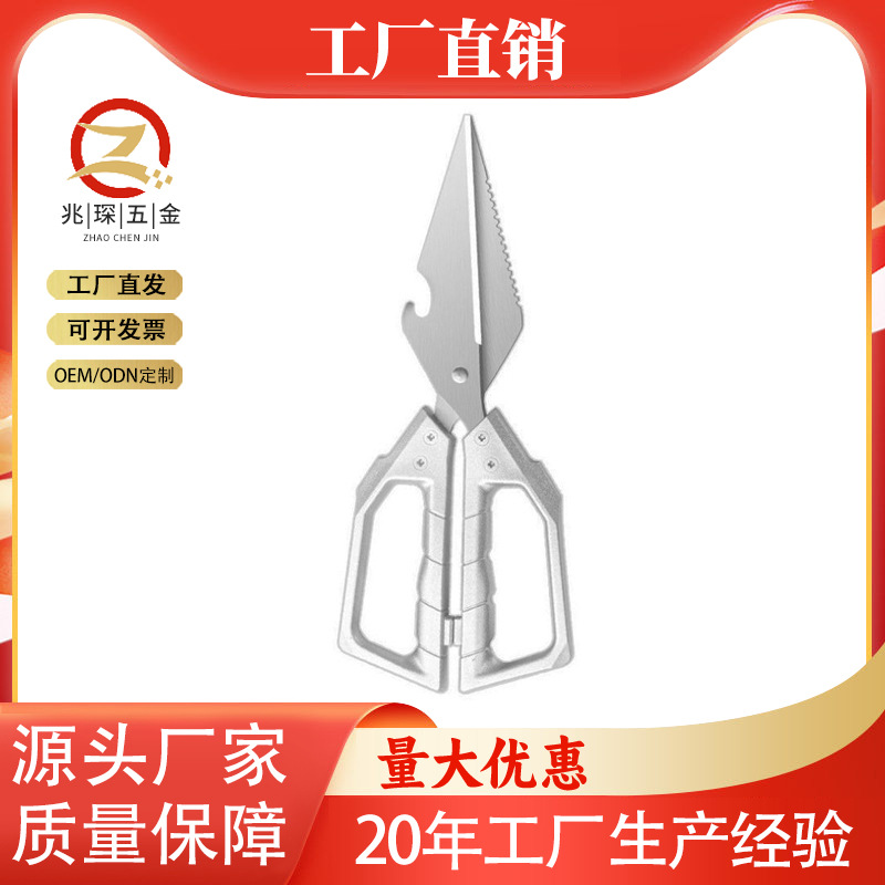 New Powerful Diamond Head Scissors for Household Fish and Duck Food Scissors Kitchen Chicken Bone Scissors Stainless Steel Multi-Functional Scissors