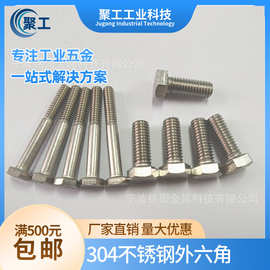 1/2-12全牙英制不锈钢外六角螺栓304六角头螺丝A2防锈小螺钉洗光