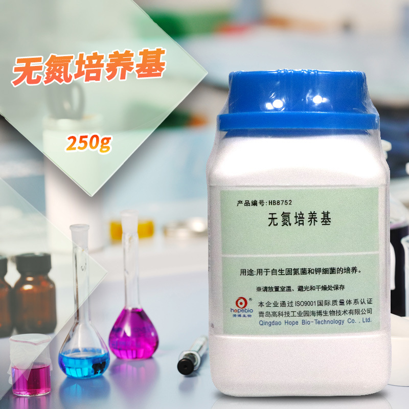 青岛海博 无氮培养基 250g HB8752