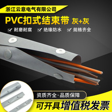 PVC灰色扣式結束帶PC型按扣式包線布 卷式電纜線阻燃包覆保護套管