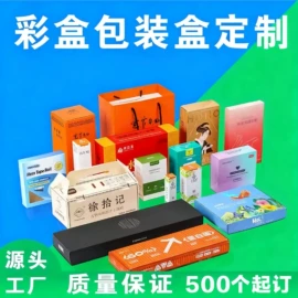 工艺品/文玩礼品包装;纸盒;包装产品定制