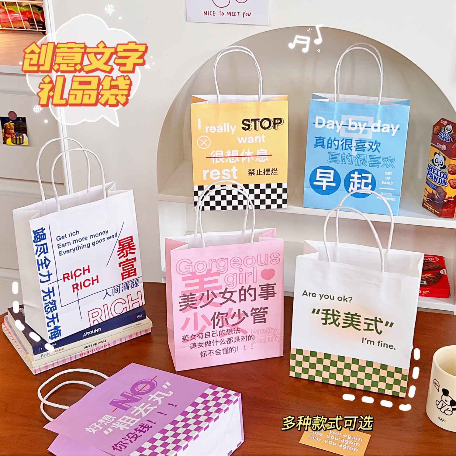 原创可爱礼品袋卡通纸质手提袋生日礼物礼品包装袋甜品奶茶打包袋