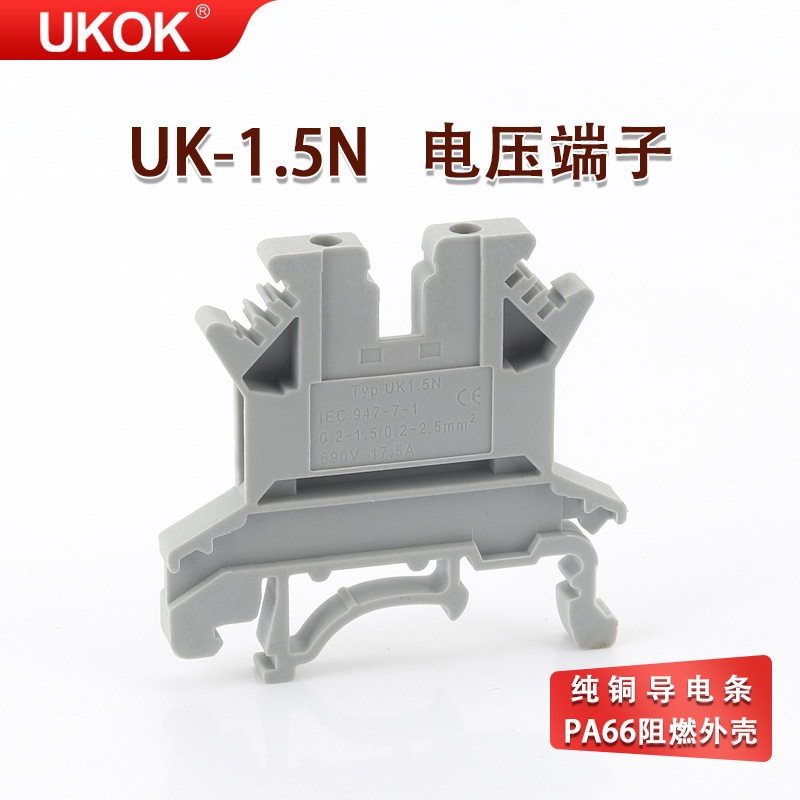 电压端子UK-1.5N通用型终端导轨组合螺钉式阻隔螺丝纯铜电压端子