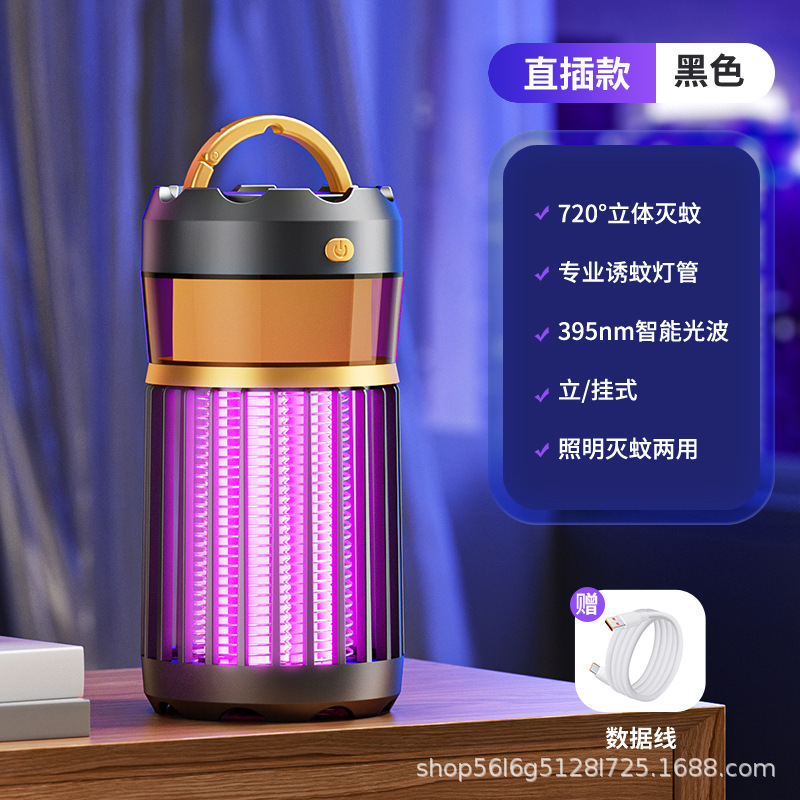 新型蚊取りランプ自動蚊取り充電光触媒電気ショック蚊取り器家庭用屋外蚊取りusb二一体型|undefined