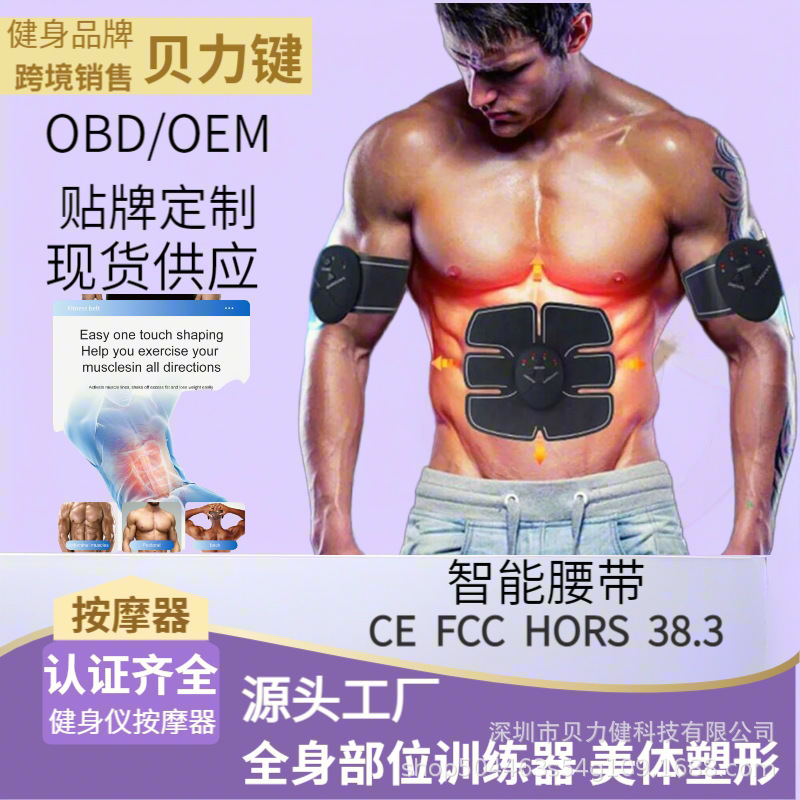 EMS腹筋パッド 怠け者向け電動スマートマッサージ器 家庭用フィットネス機器 充電式 オフィス用 ブラックテクノロジー|undefined